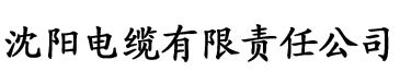 四人虎影影院电缆厂logo